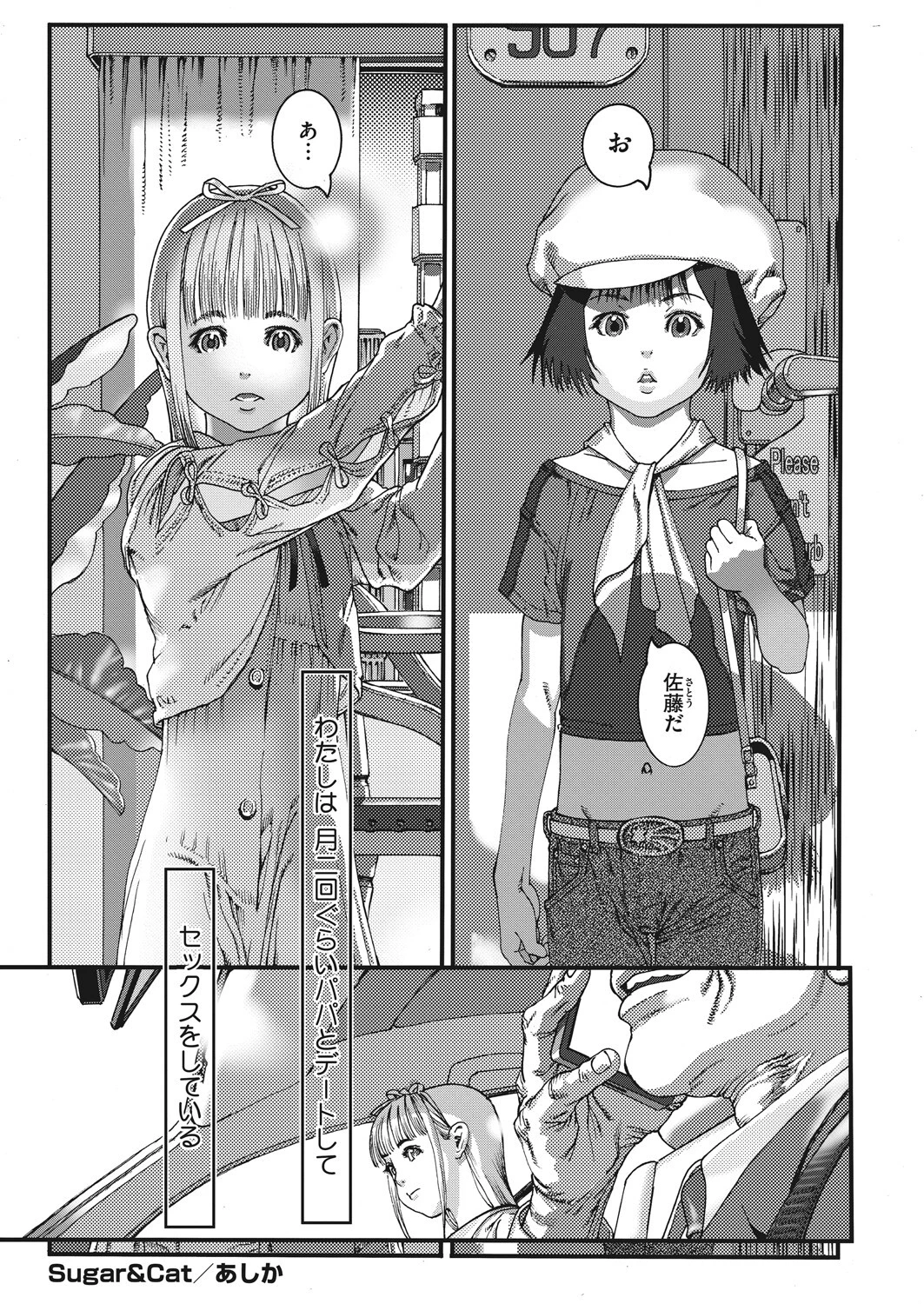 コミックホットミルク 2022年05月号ページ33