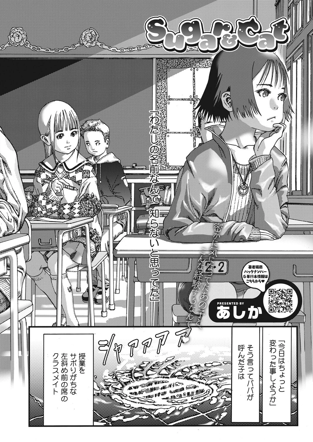 コミックホットミルク 2022年05月号ページ34