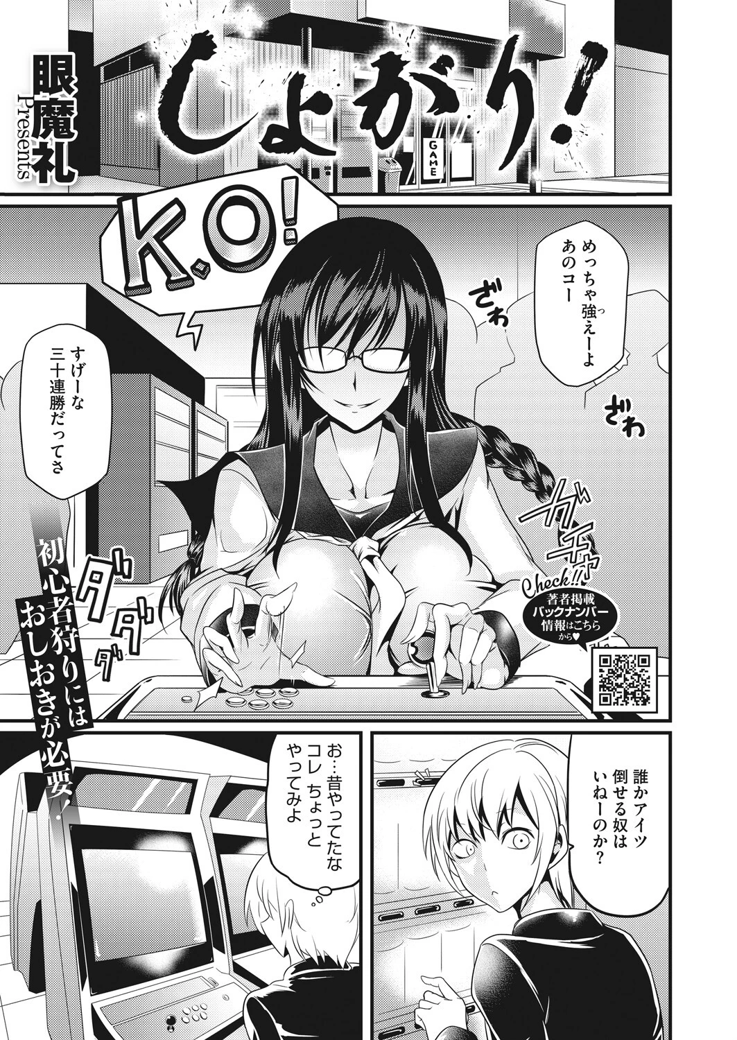コミックホットミルク 2022年05月号ページ35