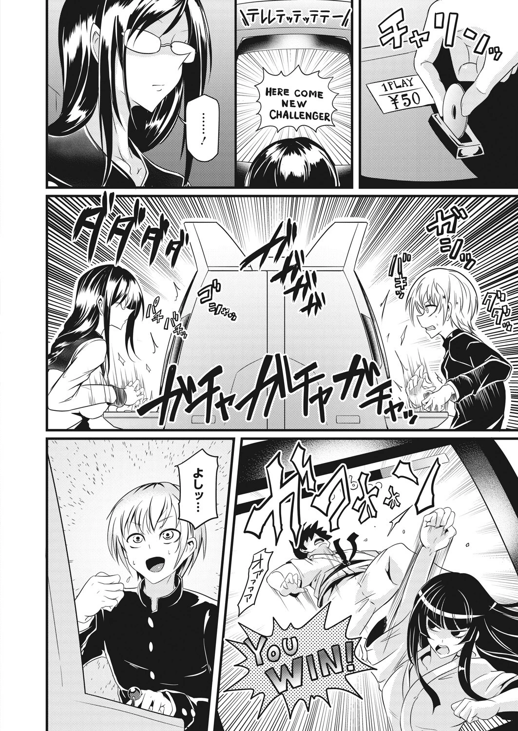 コミックホットミルク 2022年05月号ページ36