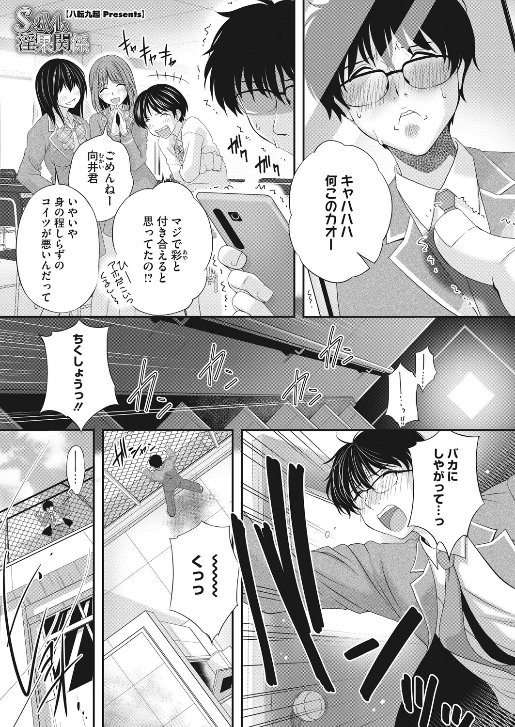 コミックホットミルク 2022年05月号ページ37