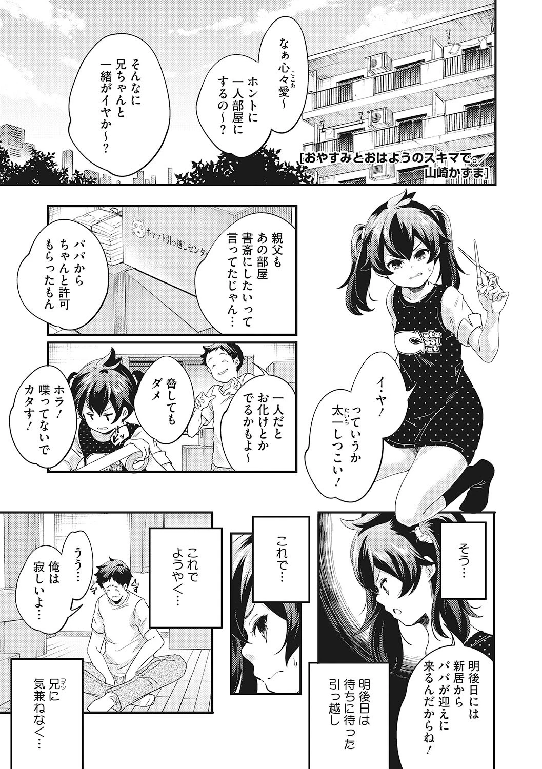 LQ Vol.044ページ7