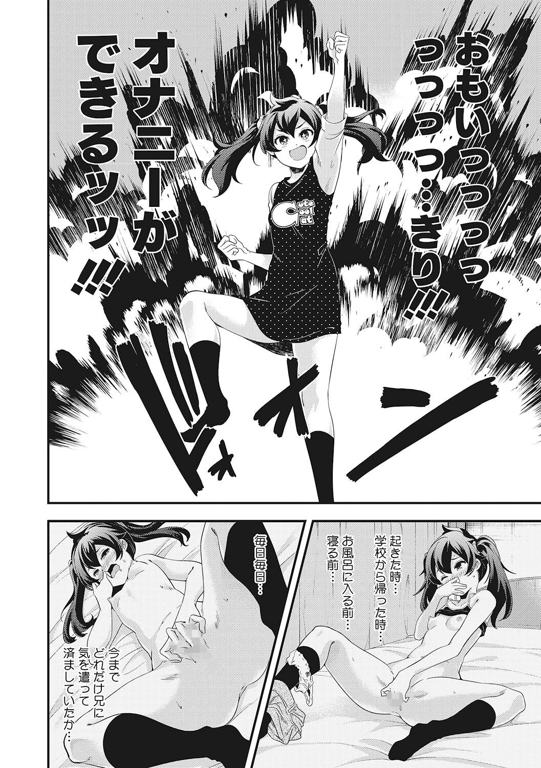 LQ Vol.044ページ8