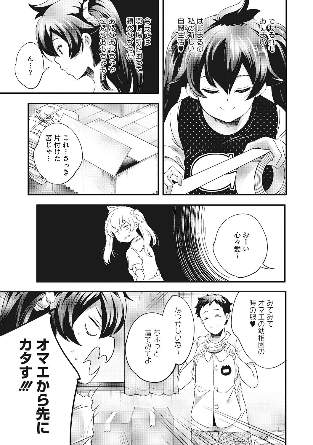 LQ Vol.044ページ9