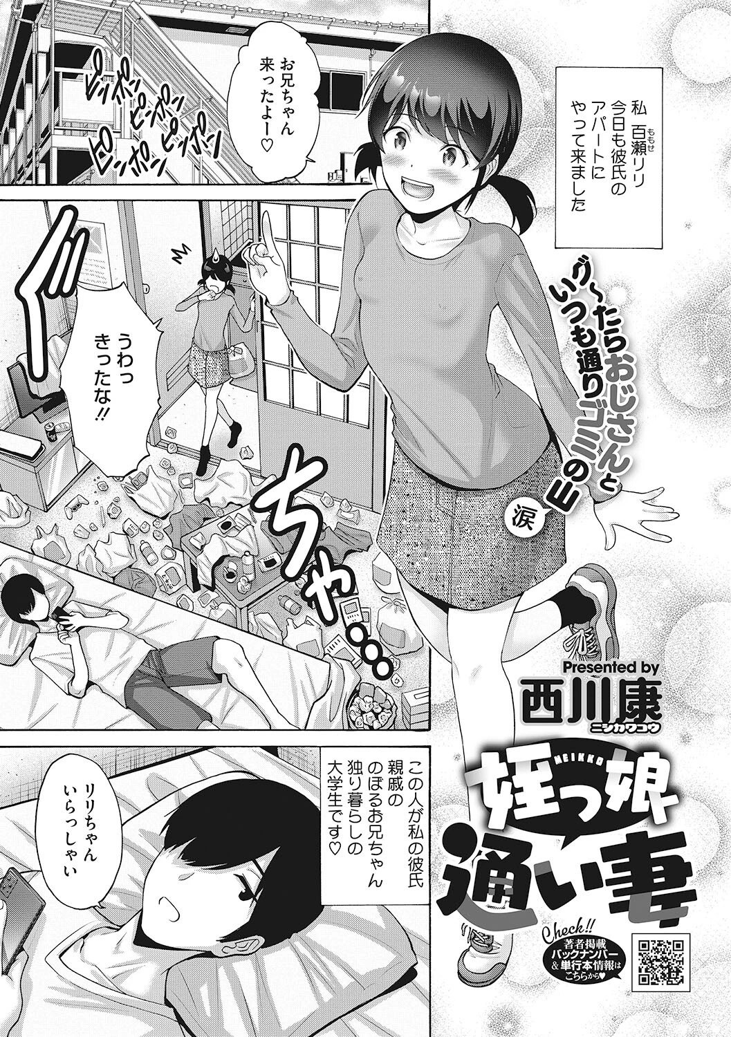 LQ Vol.044ページ11