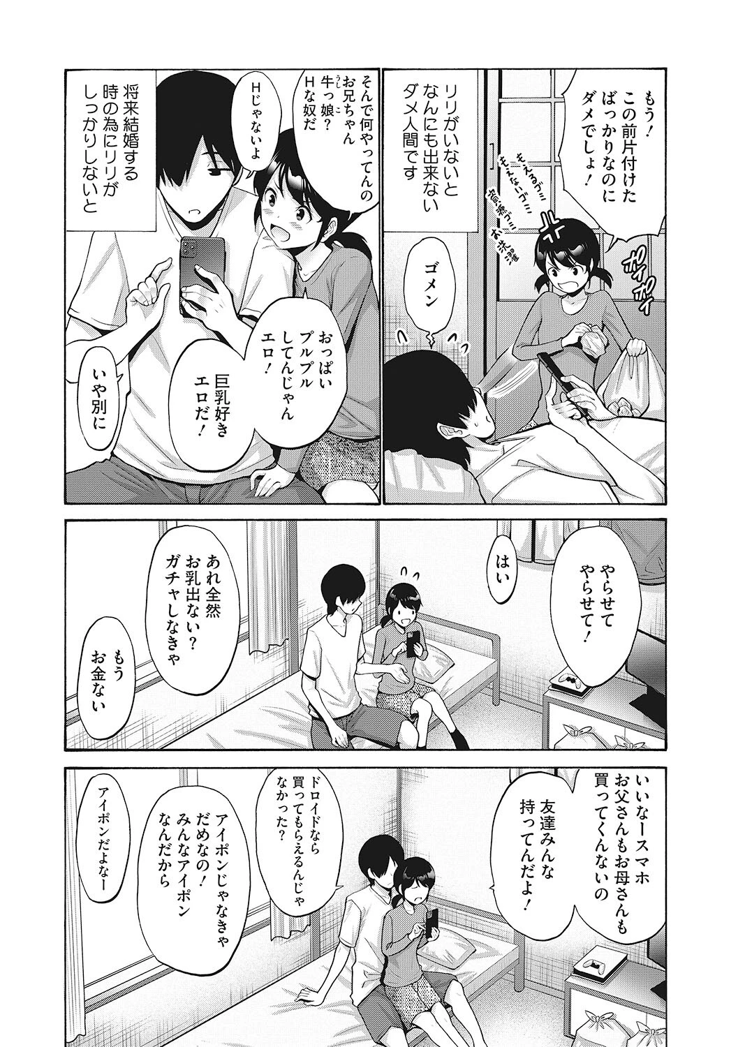 LQ Vol.044ページ12