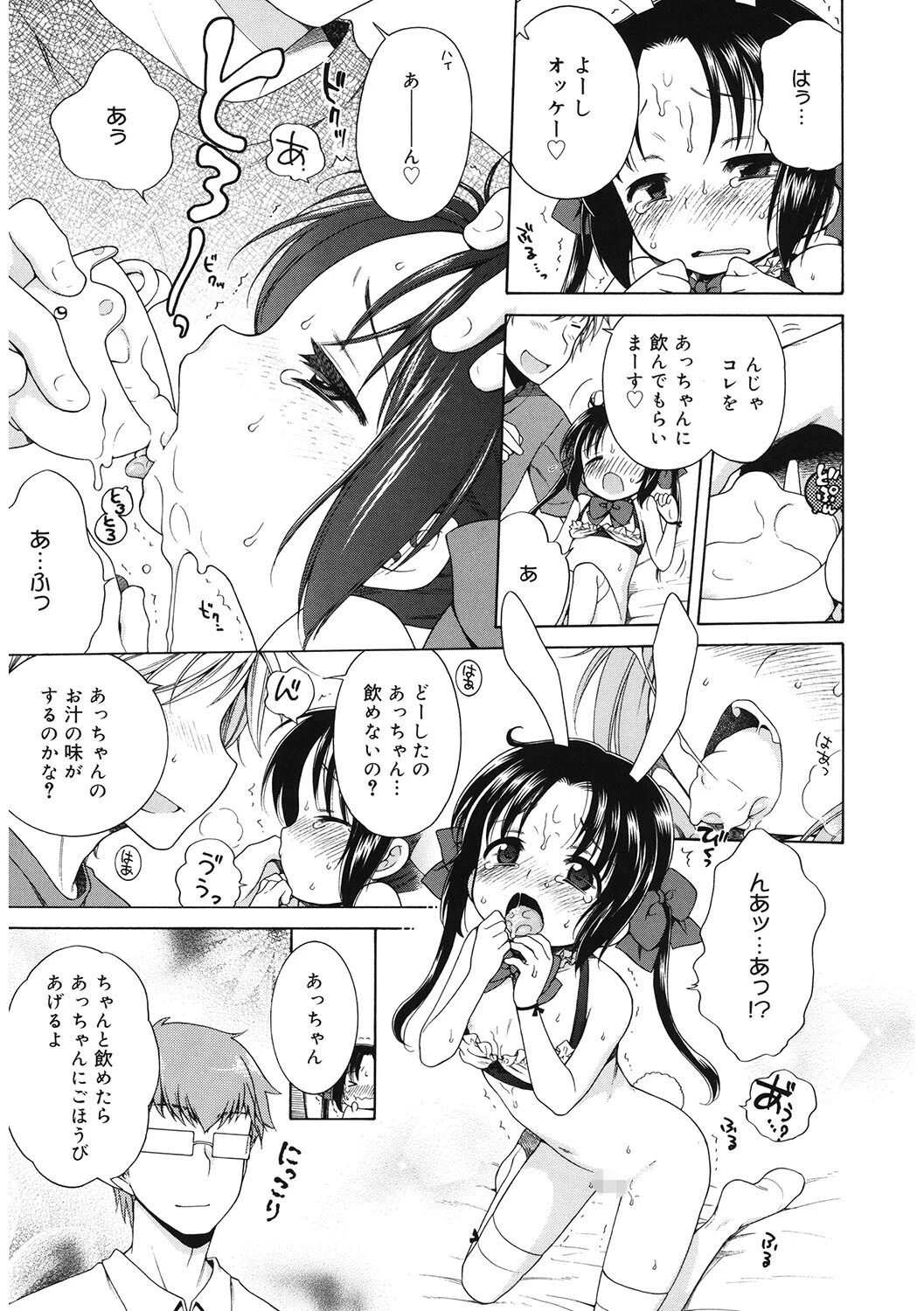 LQ Vol.044ページ17