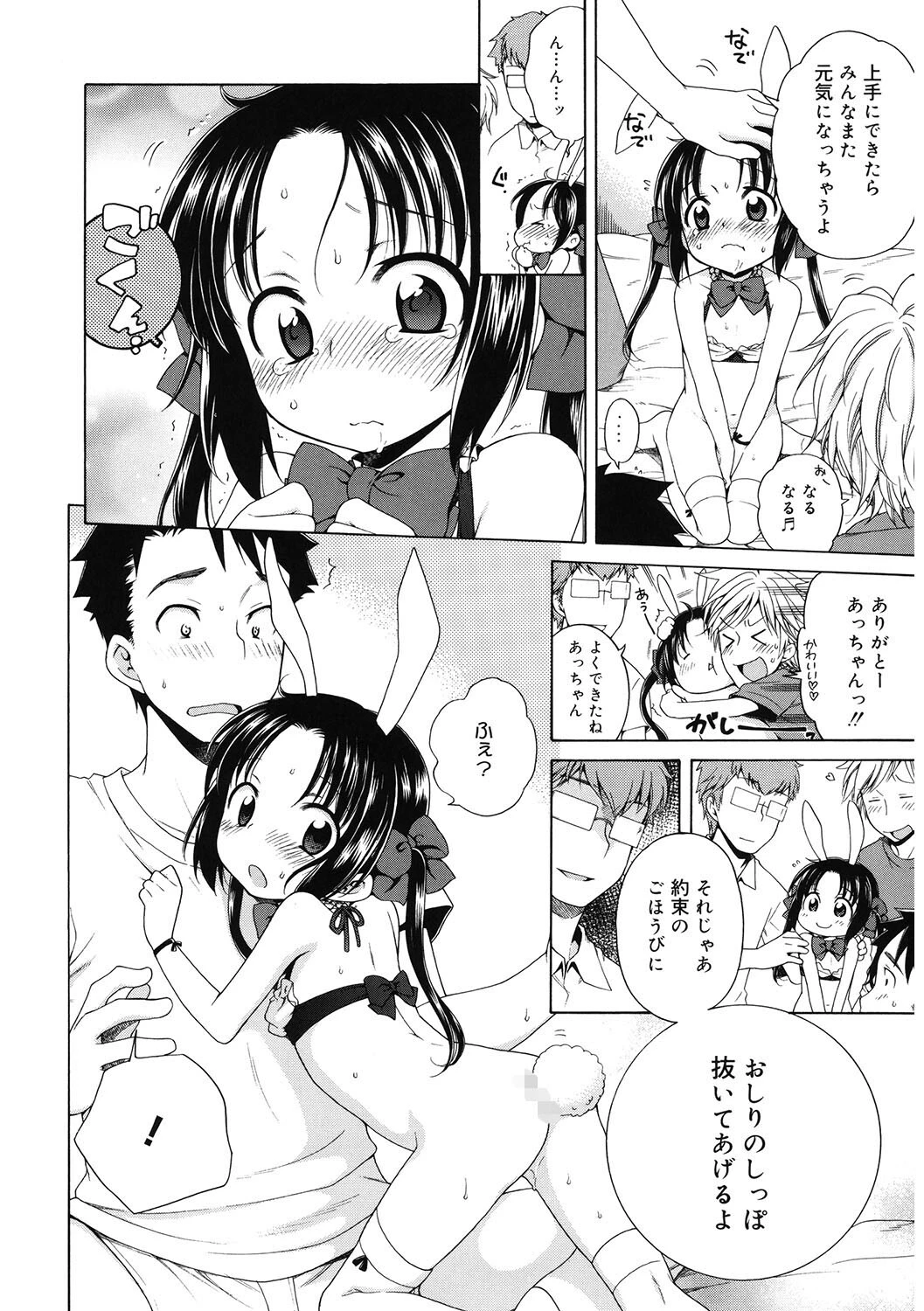 LQ Vol.044ページ18