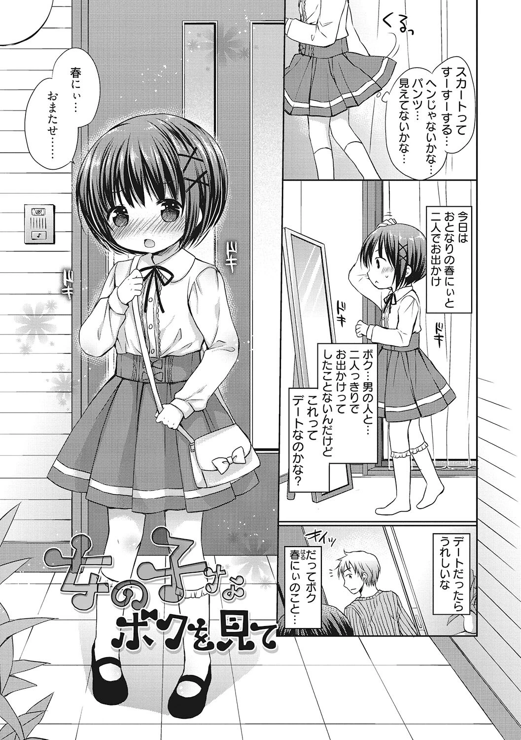 LQ Vol.044ページ25