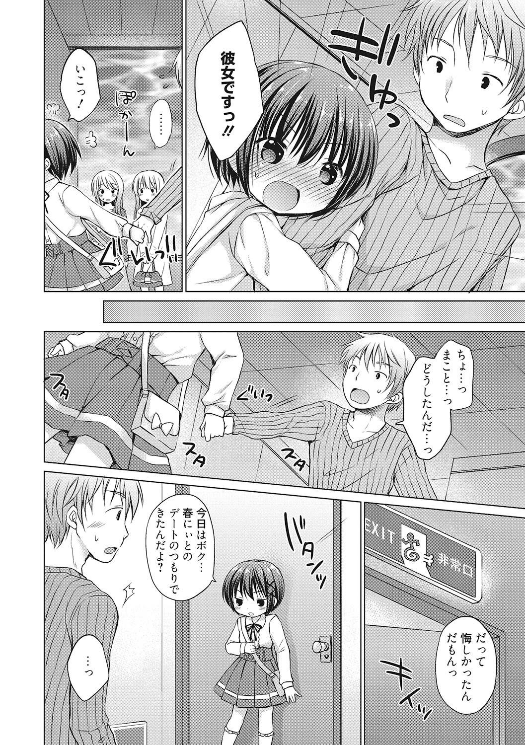LQ Vol.044ページ28