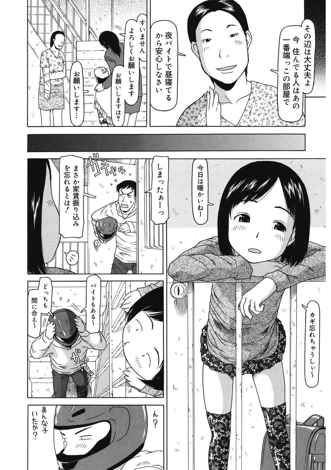 LQ Vol.044ページ30