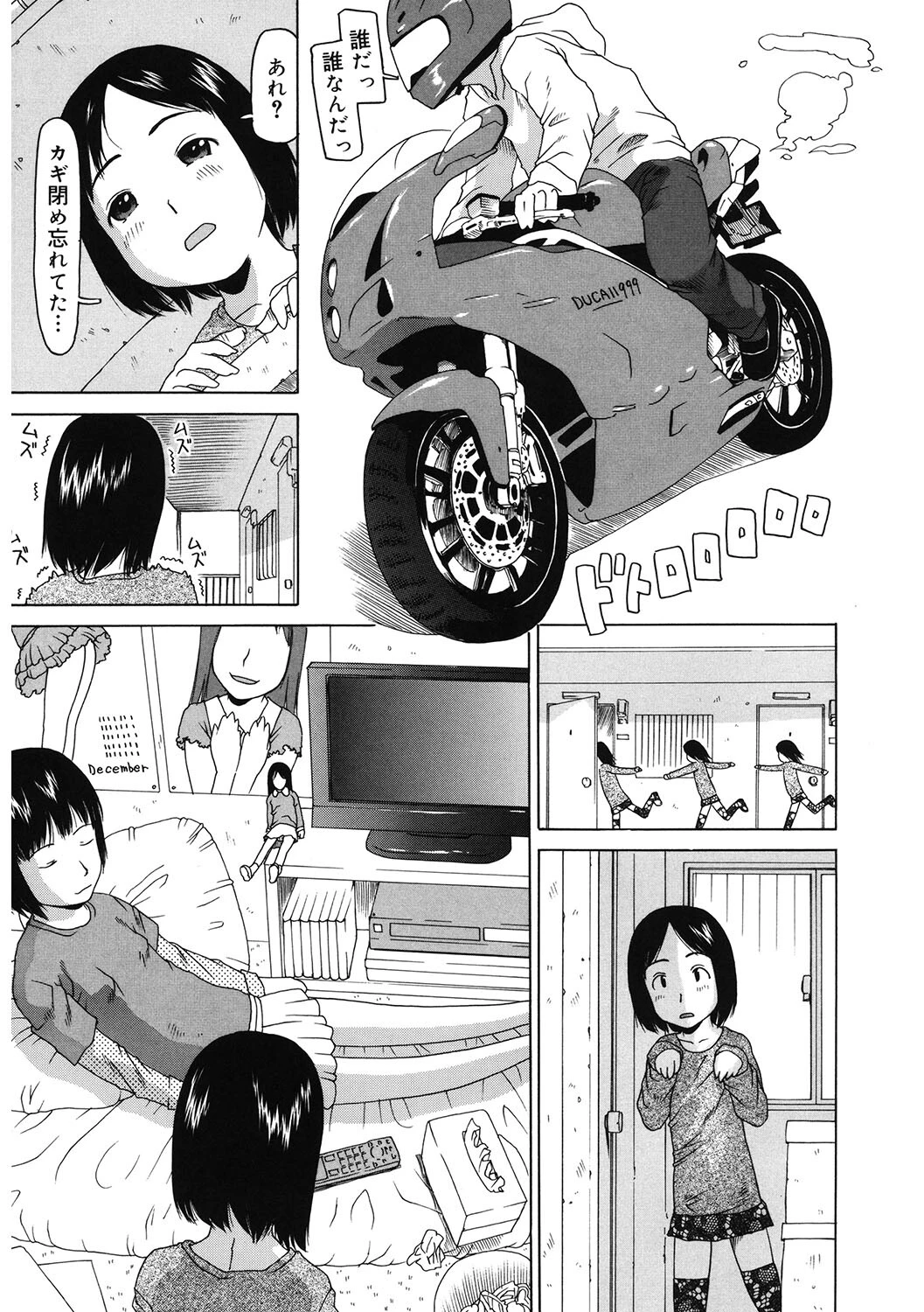 LQ Vol.044ページ31