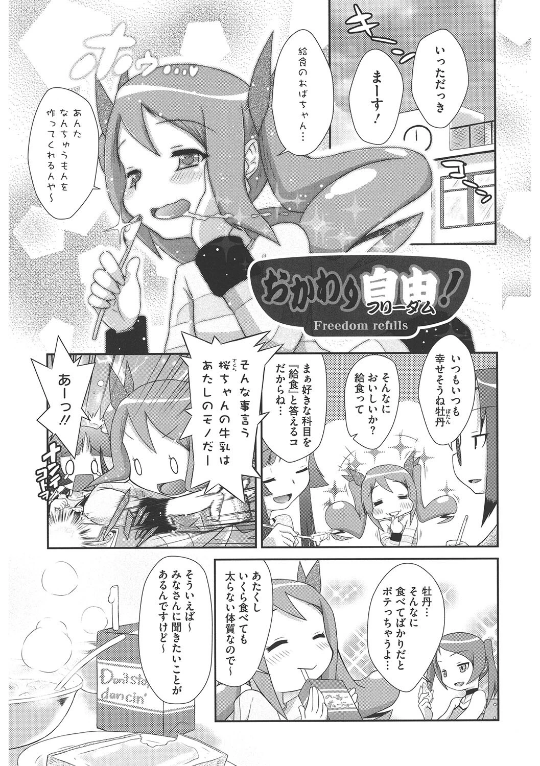 LQ Vol.044ページ33
