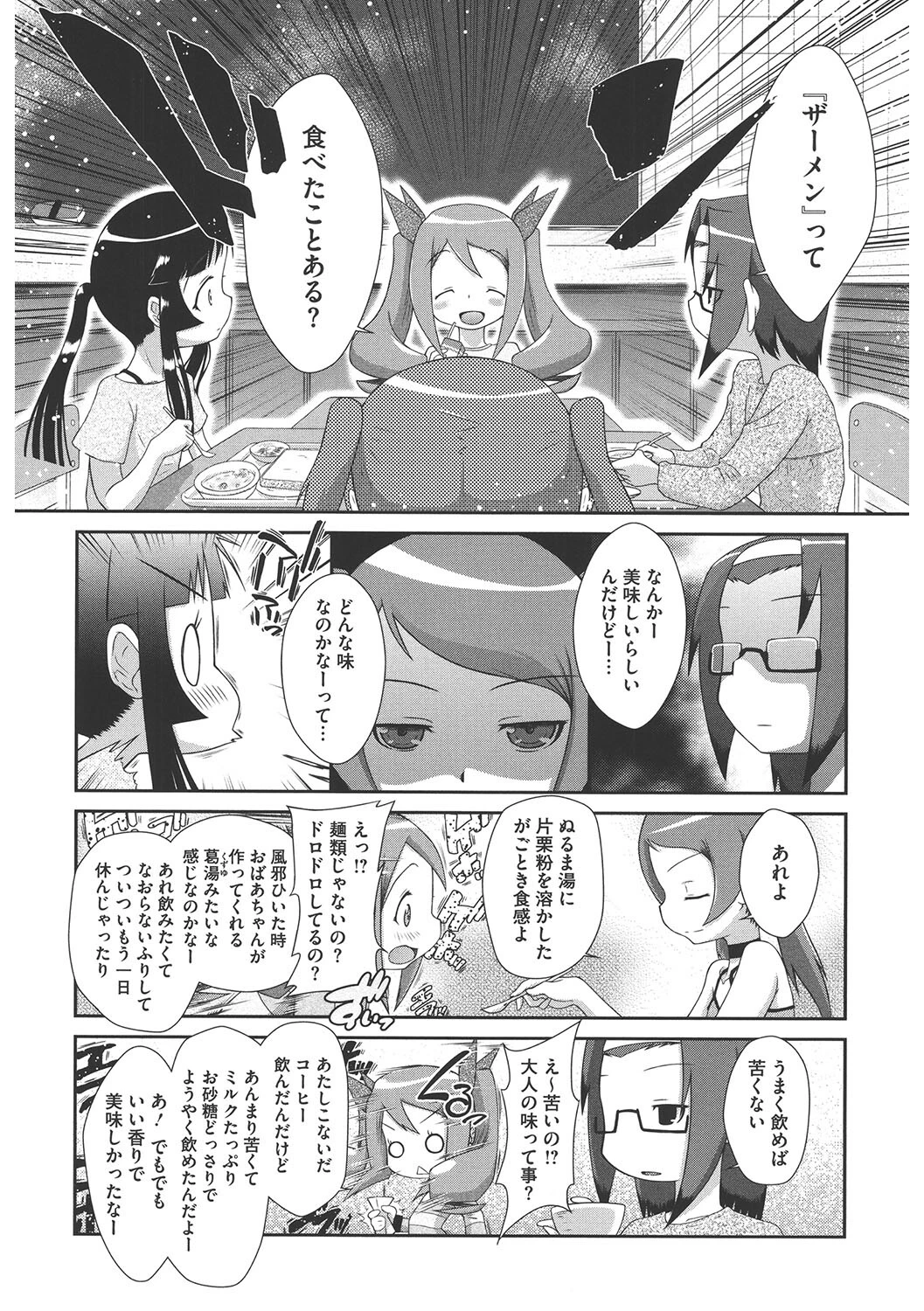 LQ Vol.044ページ34