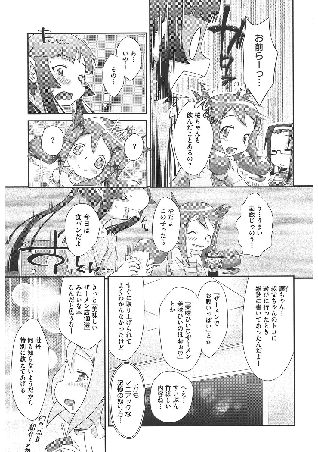 LQ Vol.044ページ35