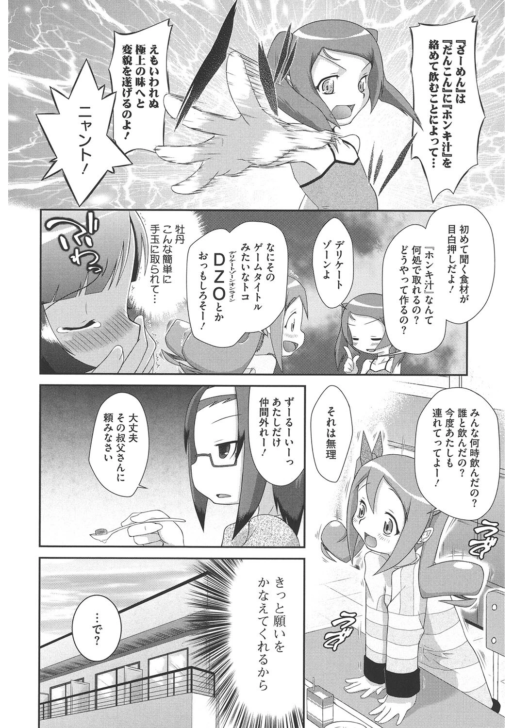 LQ Vol.044ページ36