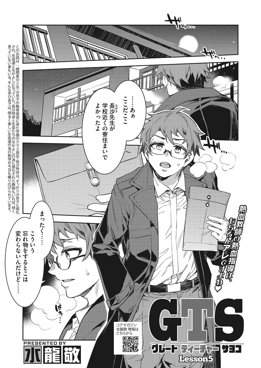 コミックホットミルク 2022年06月号ページ9