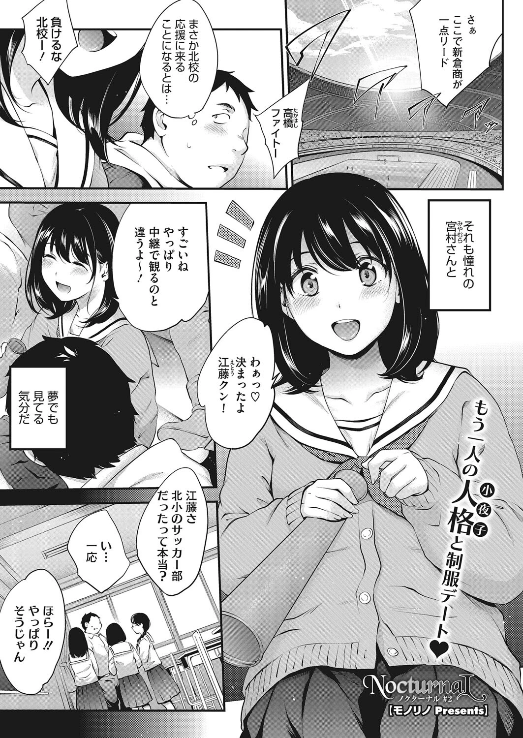 コミックホットミルク 2022年06月号ページ13