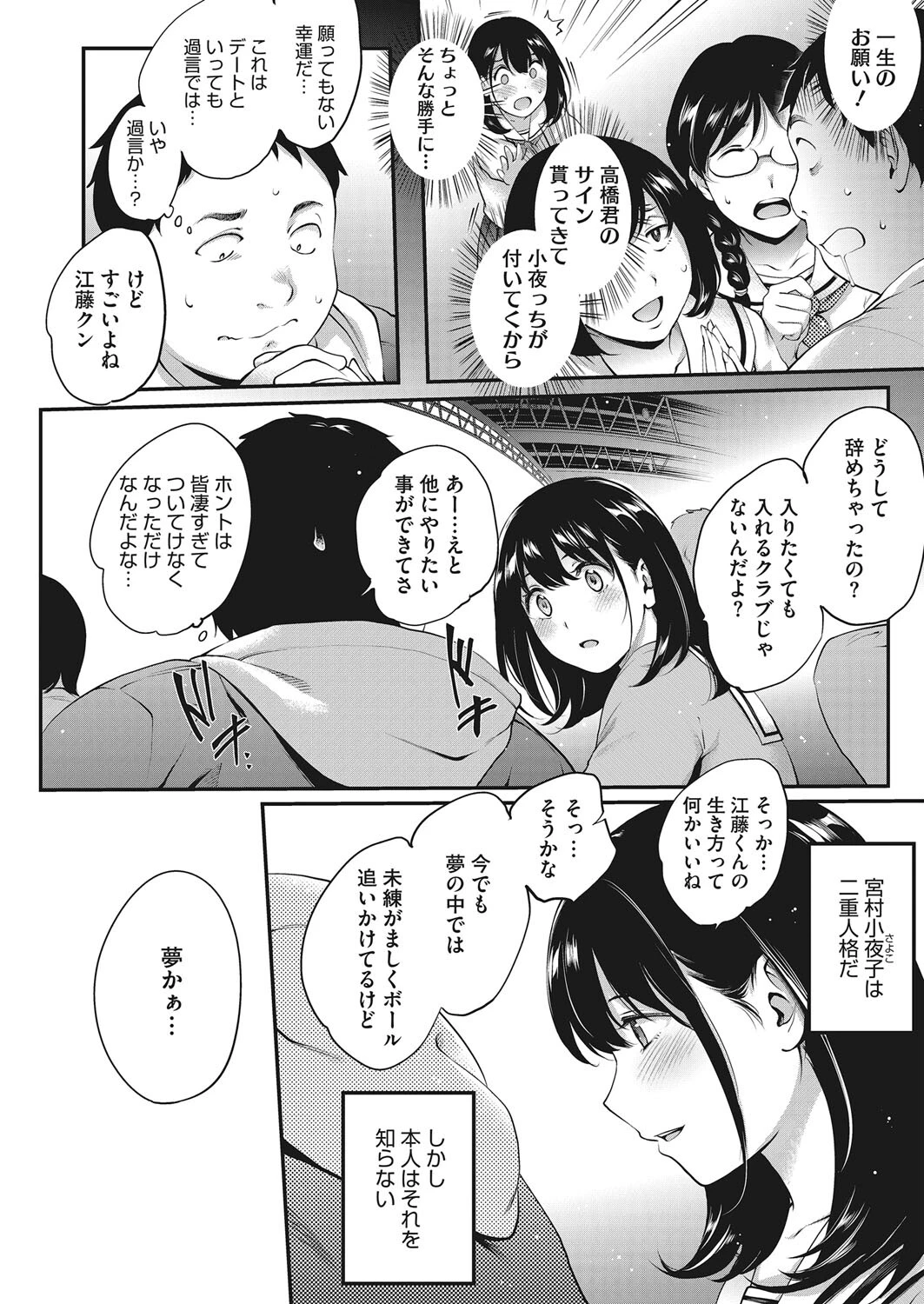 コミックホットミルク 2022年06月号ページ14