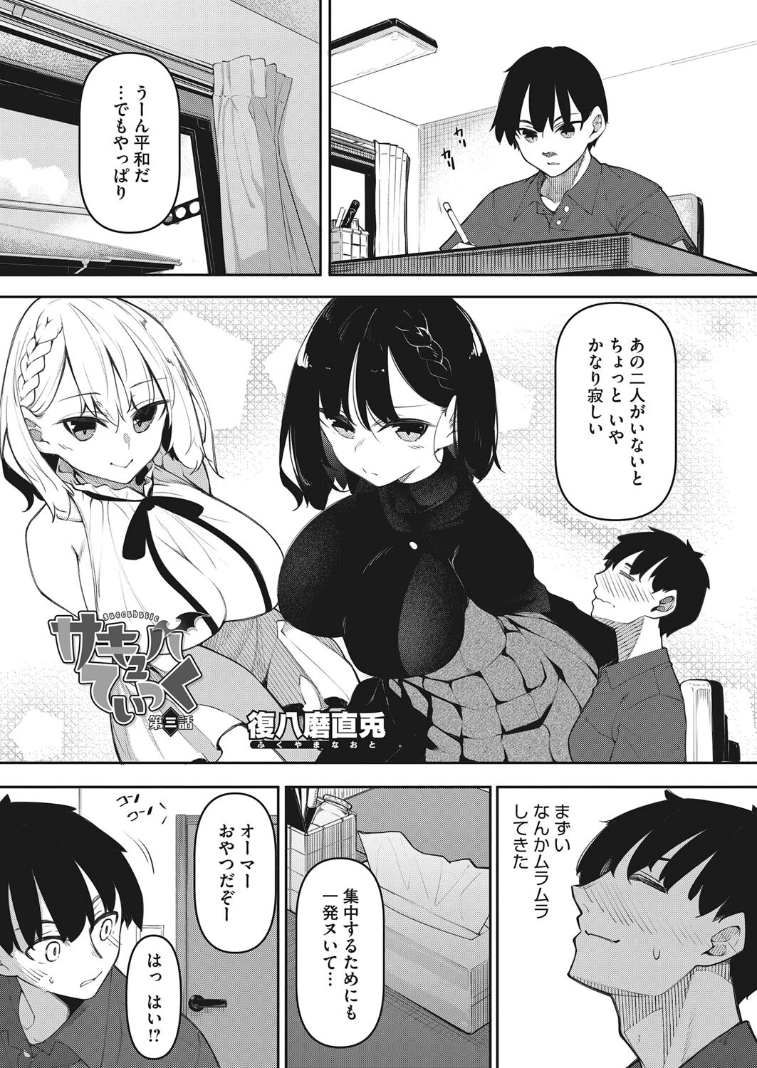 コミックホットミルク 2022年06月号ページ17