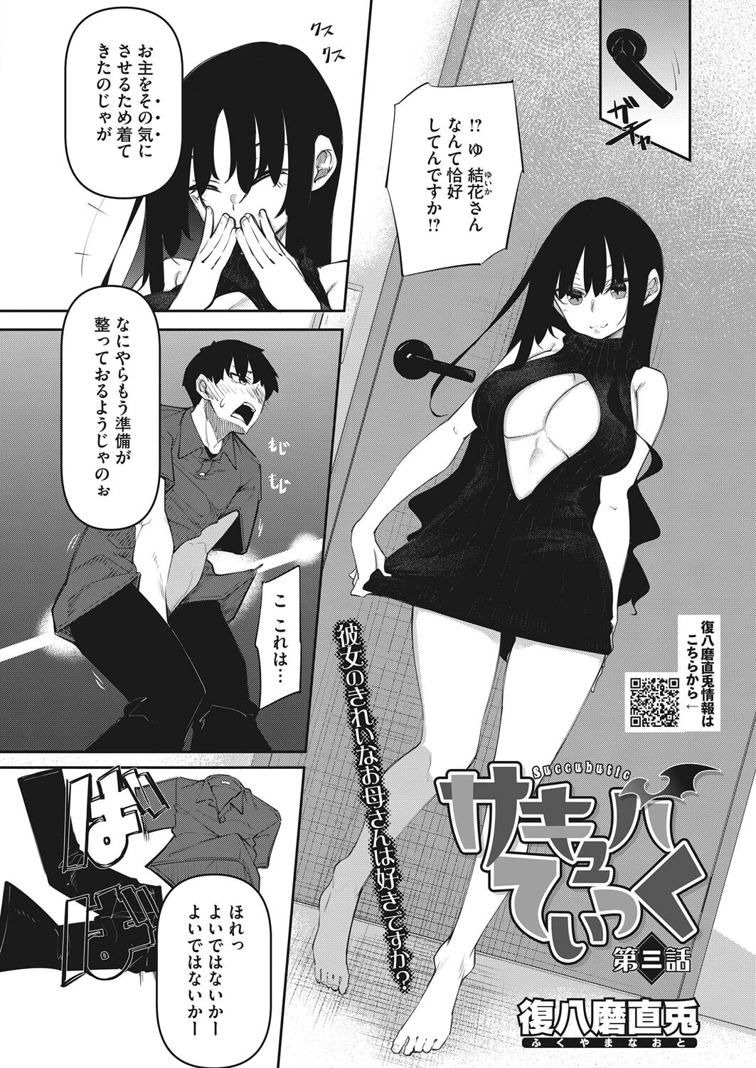 コミックホットミルク 2022年06月号ページ18