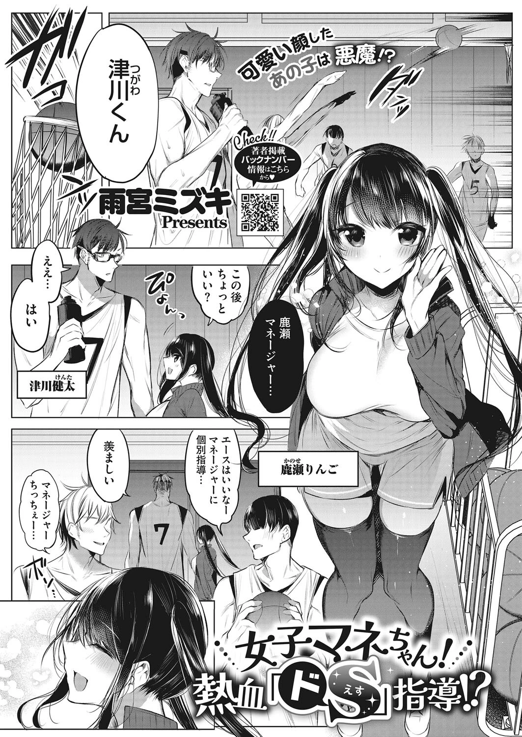 コミックホットミルク 2022年06月号ページ27