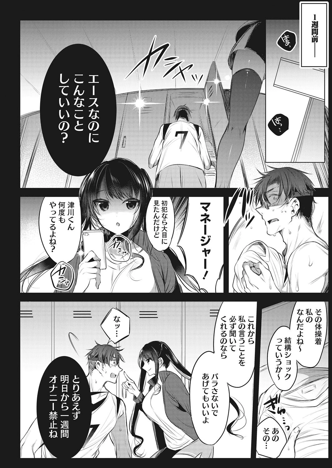 コミックホットミルク 2022年06月号ページ28