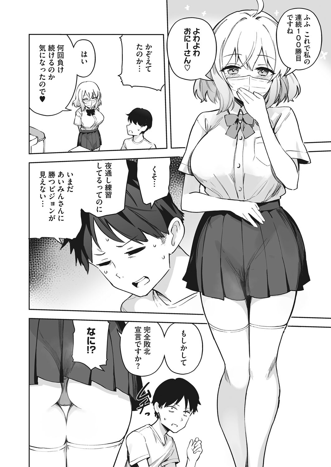 コミックホットミルク 2022年06月号ページ34