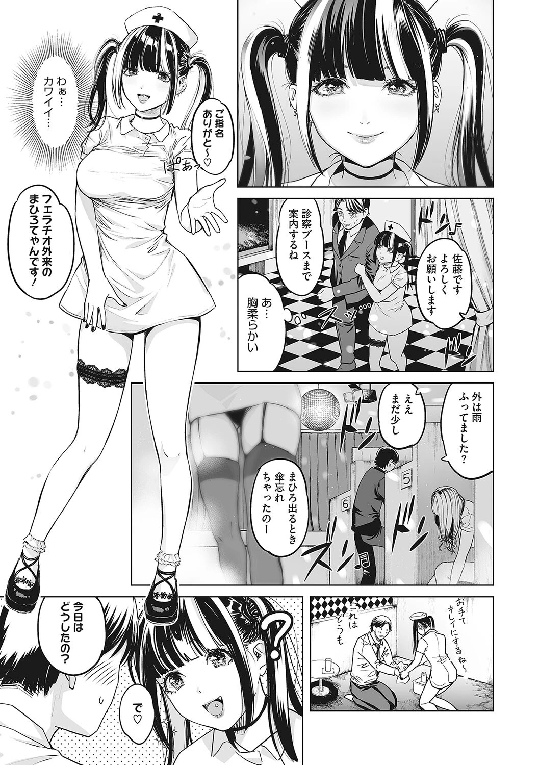 コアコレ 極上おしゃぶり フェラチオページ9
