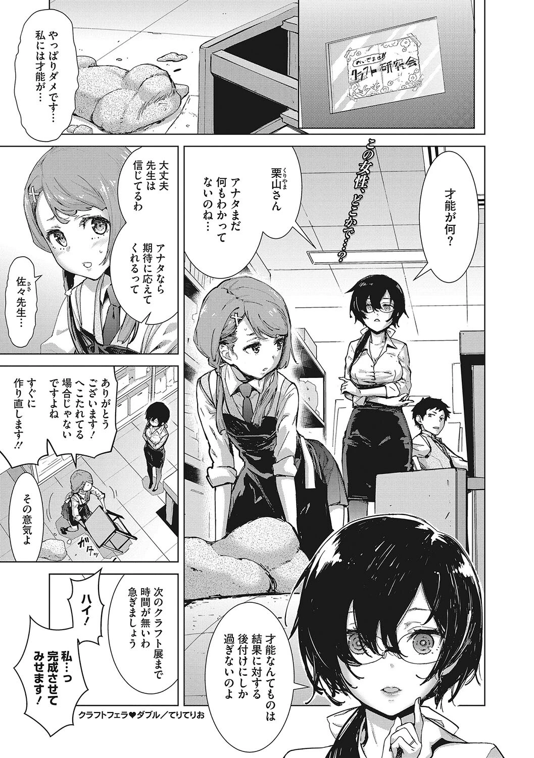 コアコレ 極上おしゃぶり フェラチオページ11