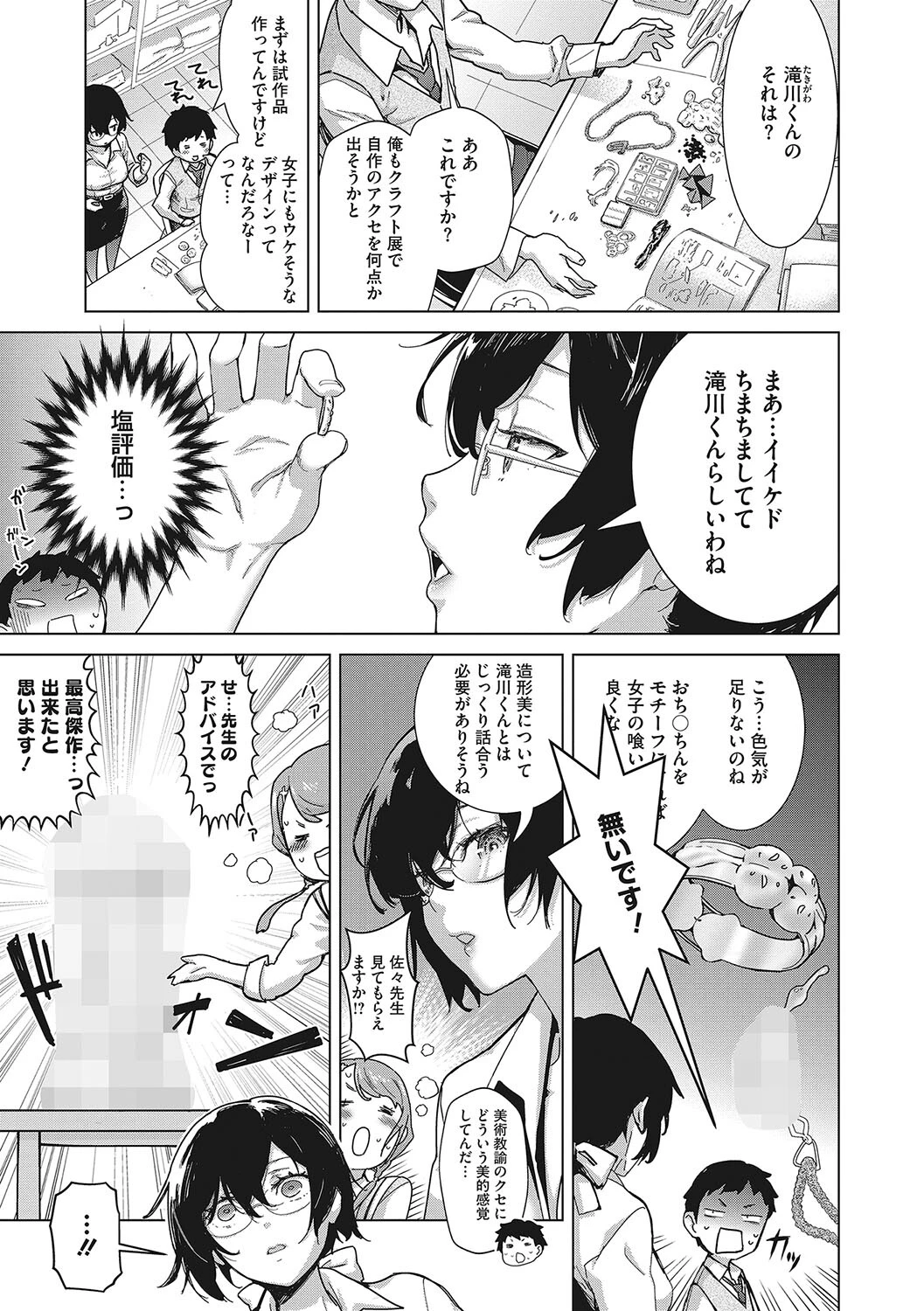 コアコレ 極上おしゃぶり フェラチオページ13