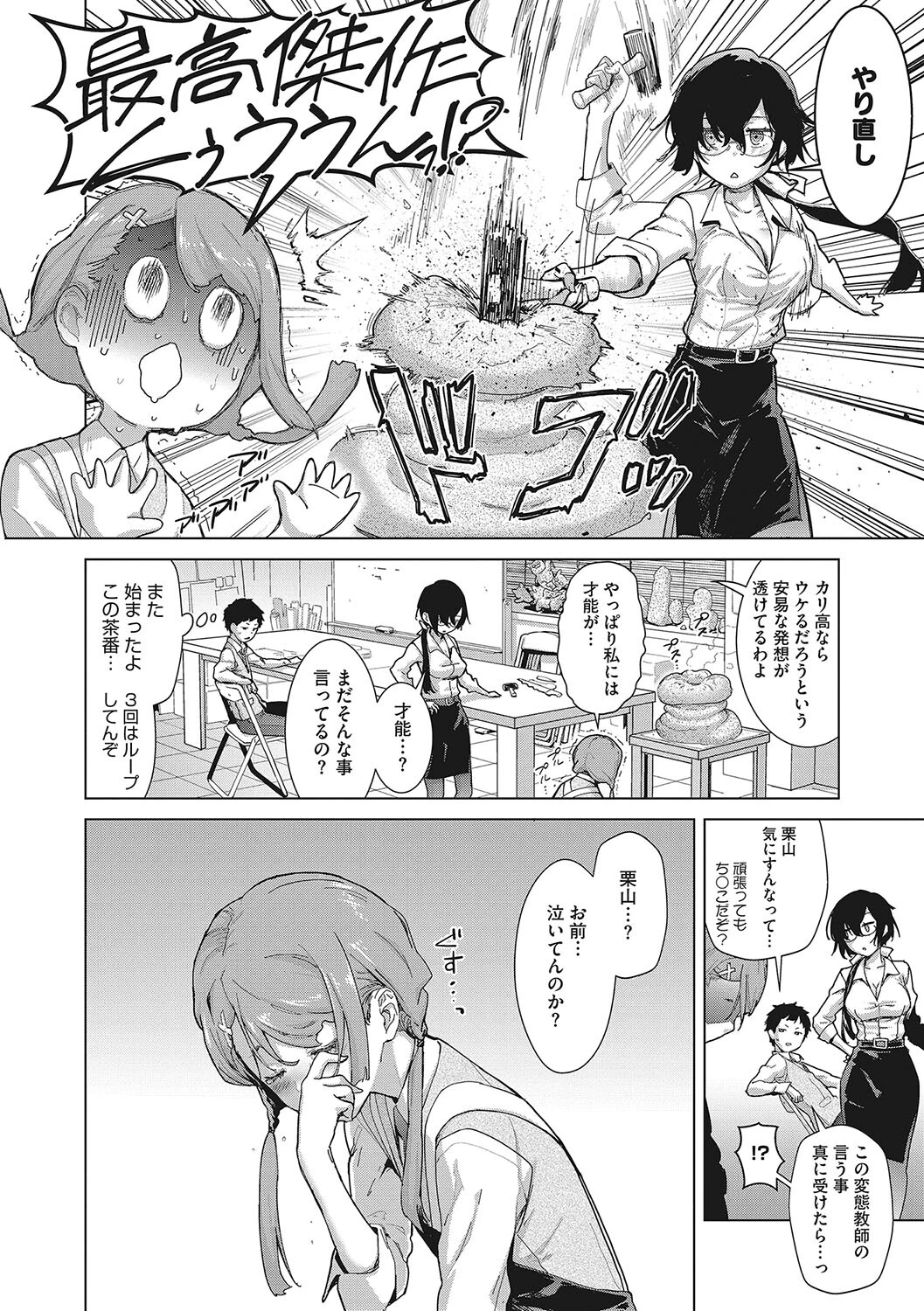 コアコレ 極上おしゃぶり フェラチオページ14