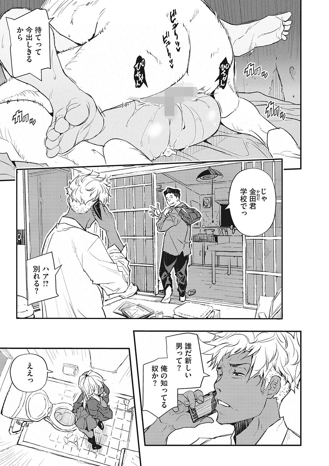 コアコレ 極上おしゃぶり フェラチオページ17