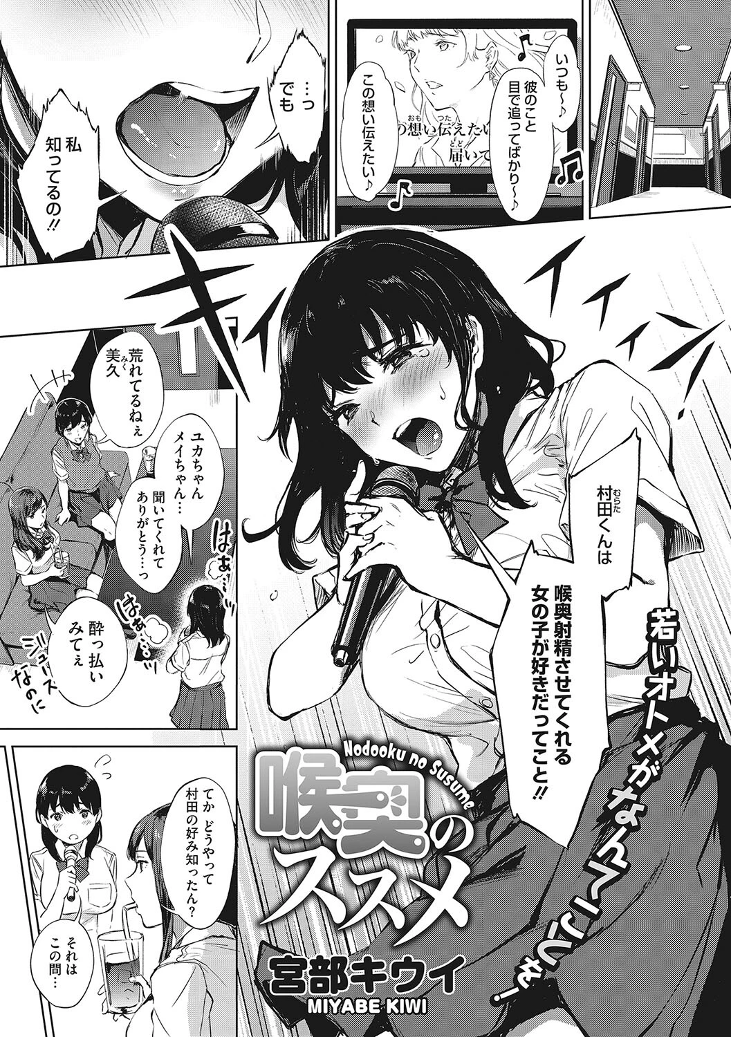 コアコレ 極上おしゃぶり フェラチオページ19