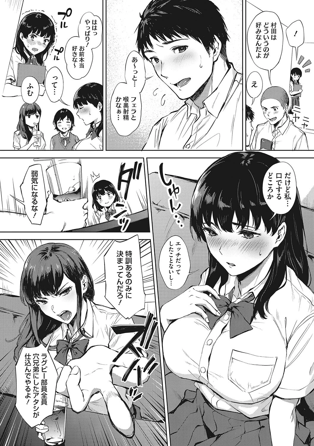 コアコレ 極上おしゃぶり フェラチオページ20
