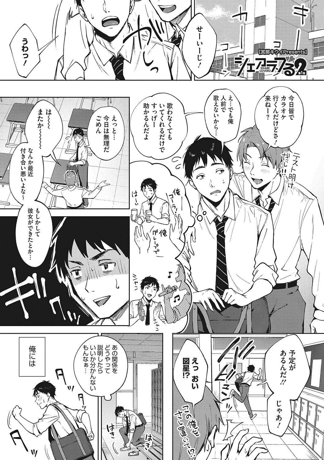 コアコレ 極上おしゃぶり フェラチオページ23