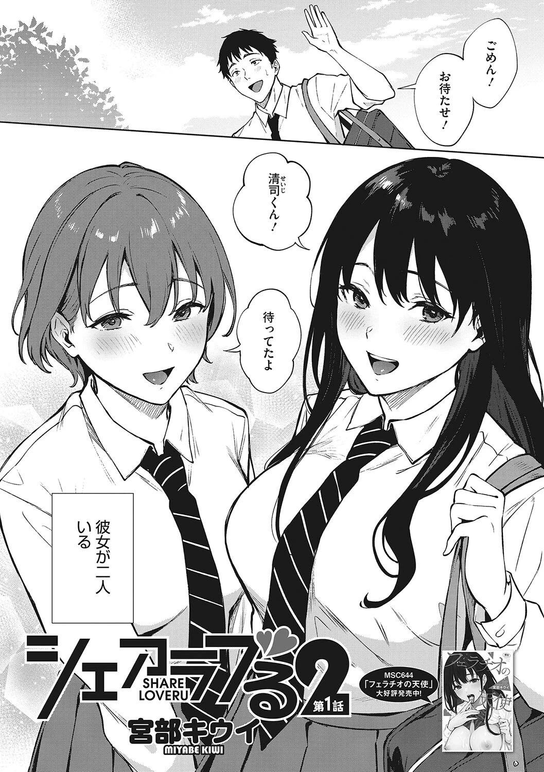 コアコレ 極上おしゃぶり フェラチオページ24