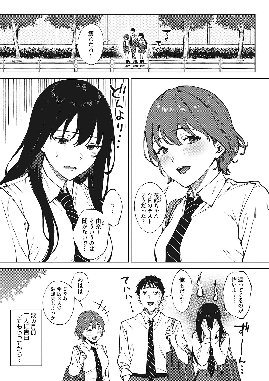 コアコレ 極上おしゃぶり フェラチオページ25