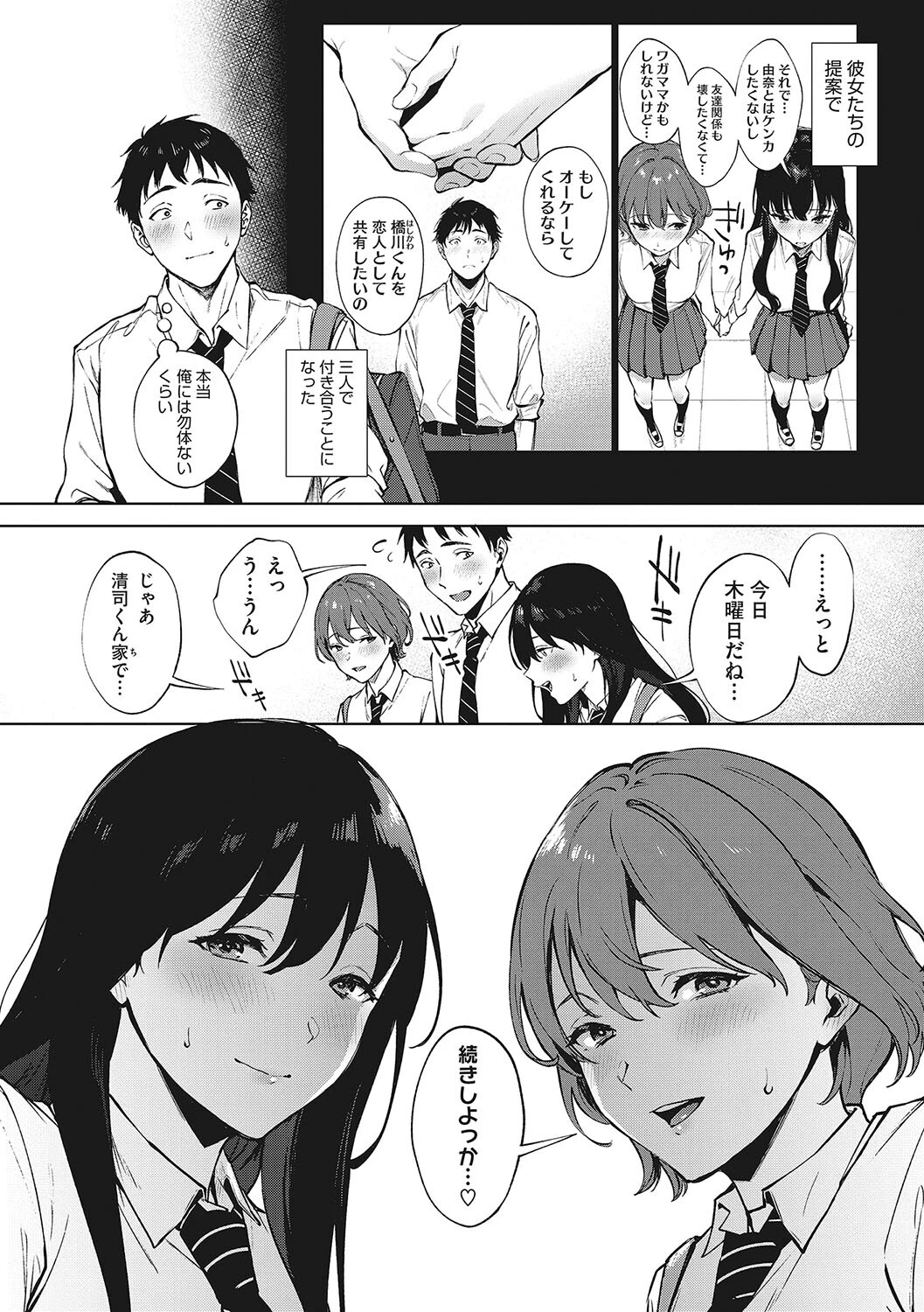 コアコレ 極上おしゃぶり フェラチオページ26