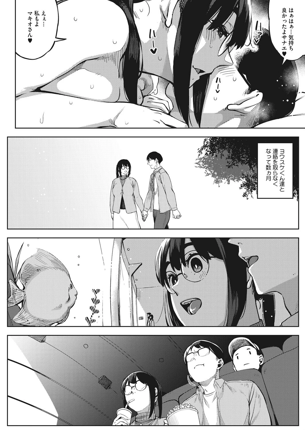 コミックホットミルク濃いめ vol.034ページ10