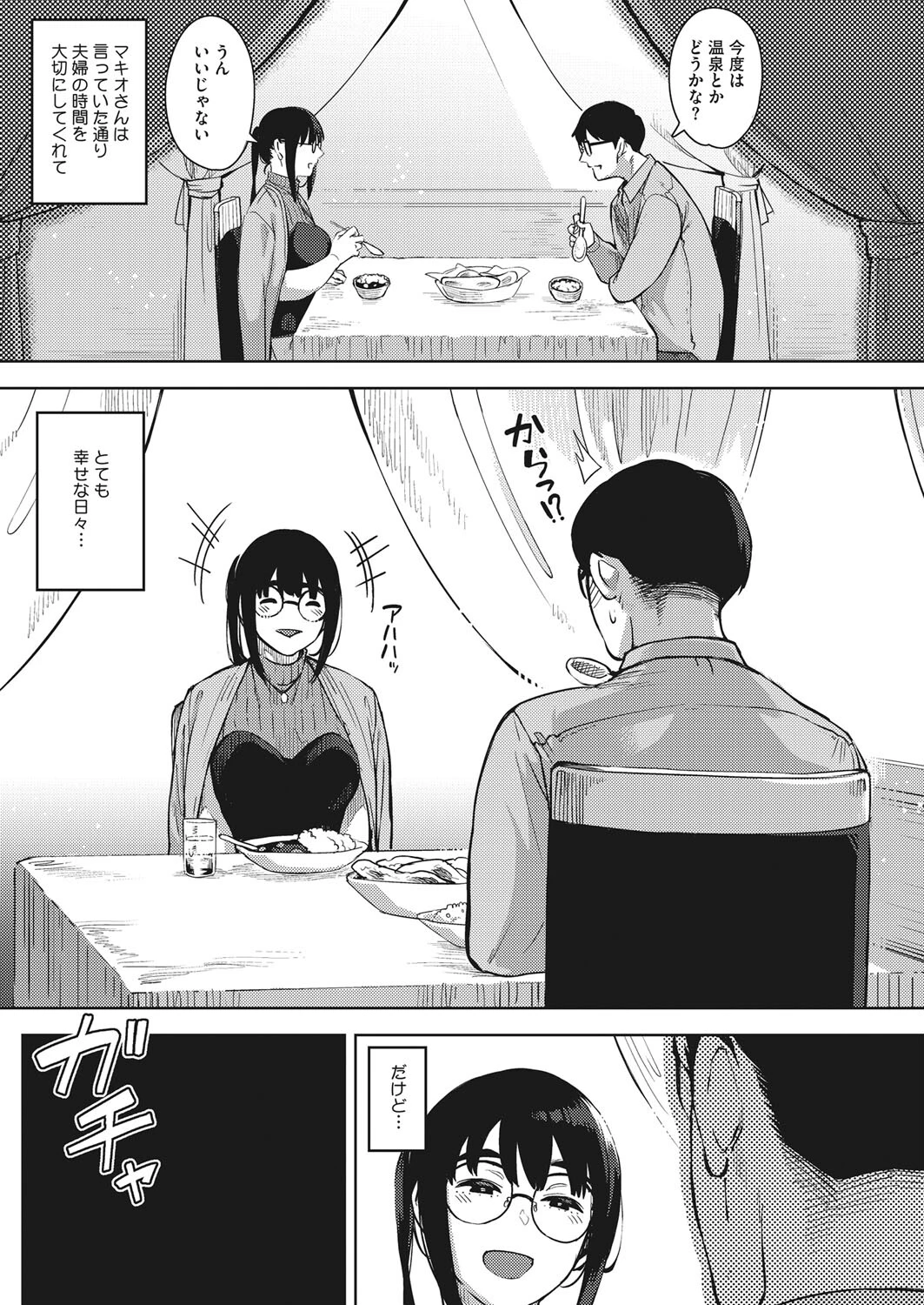 コミックホットミルク濃いめ vol.034ページ11