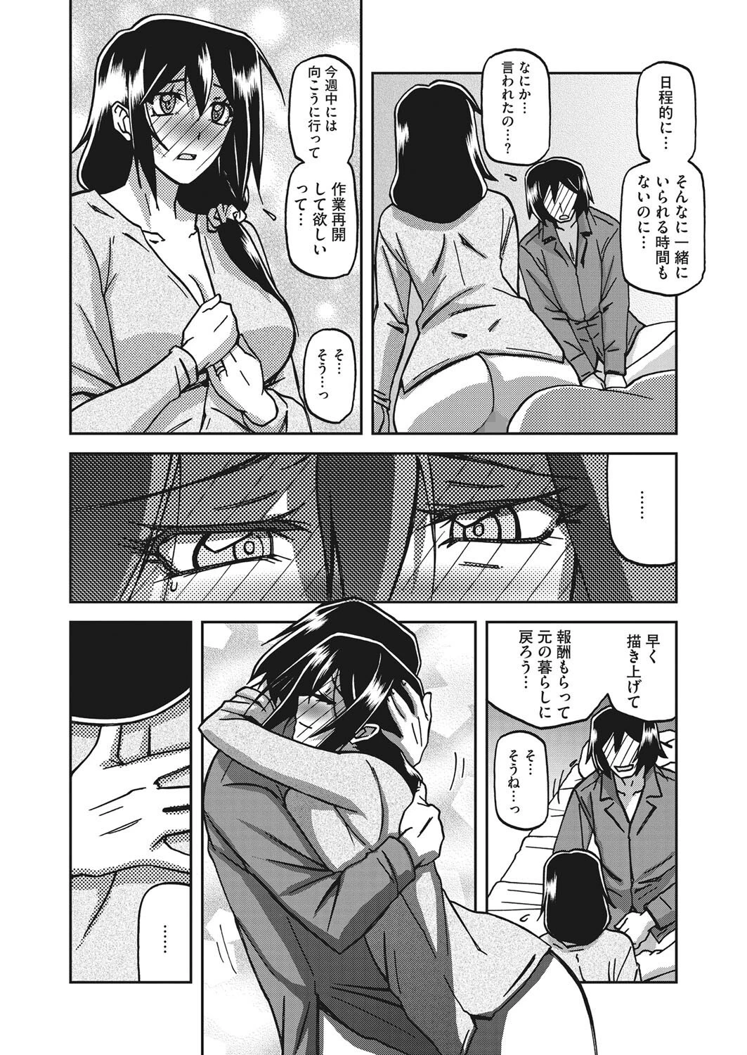 コミックホットミルク濃いめ vol.034ページ24