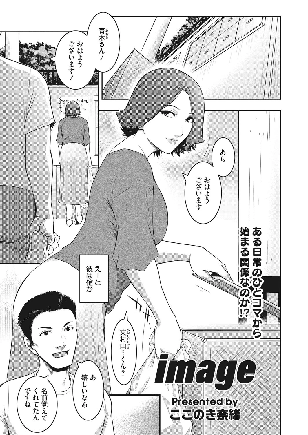 コミックホットミルク濃いめ vol.034ページ25
