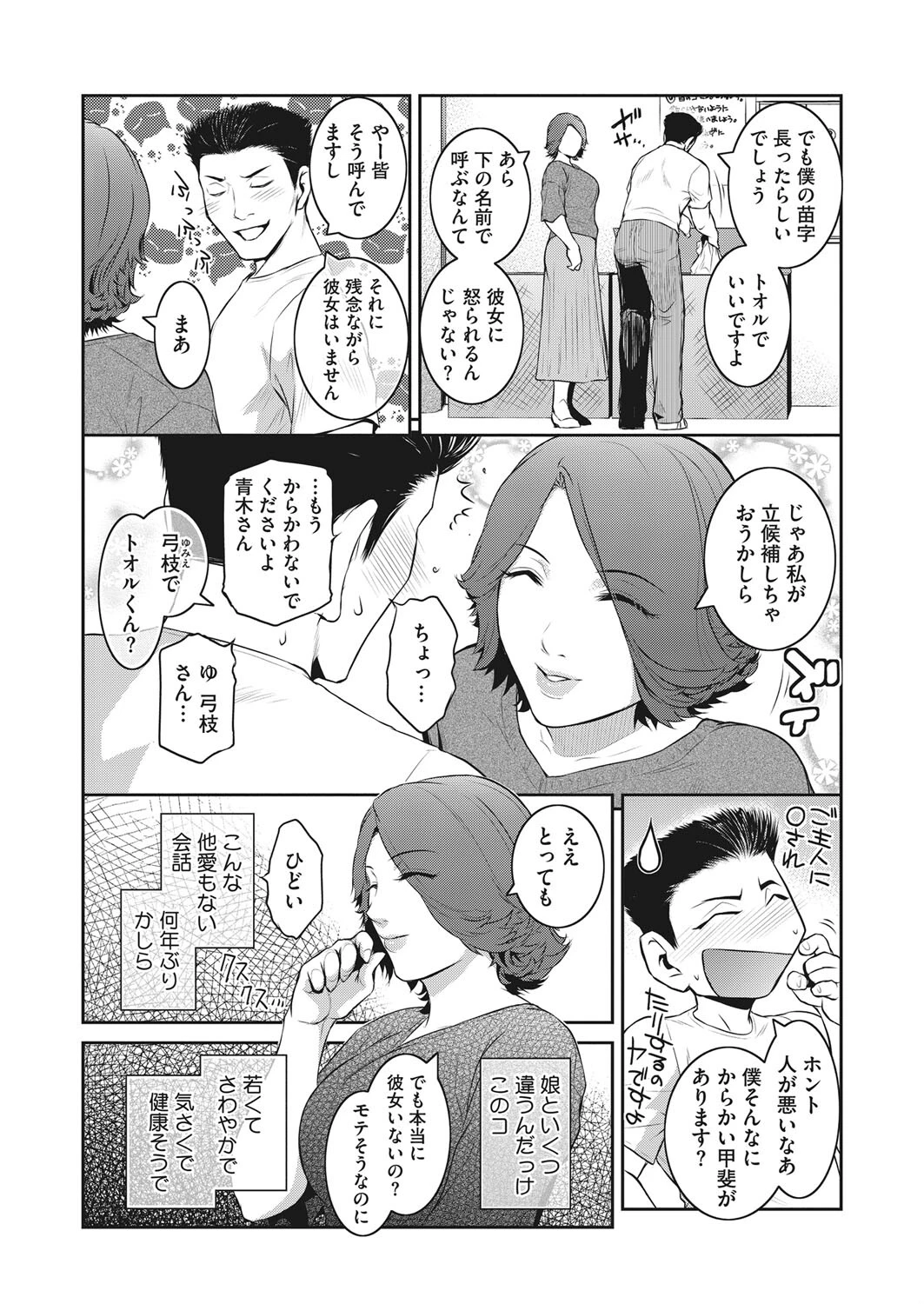 コミックホットミルク濃いめ vol.034ページ26
