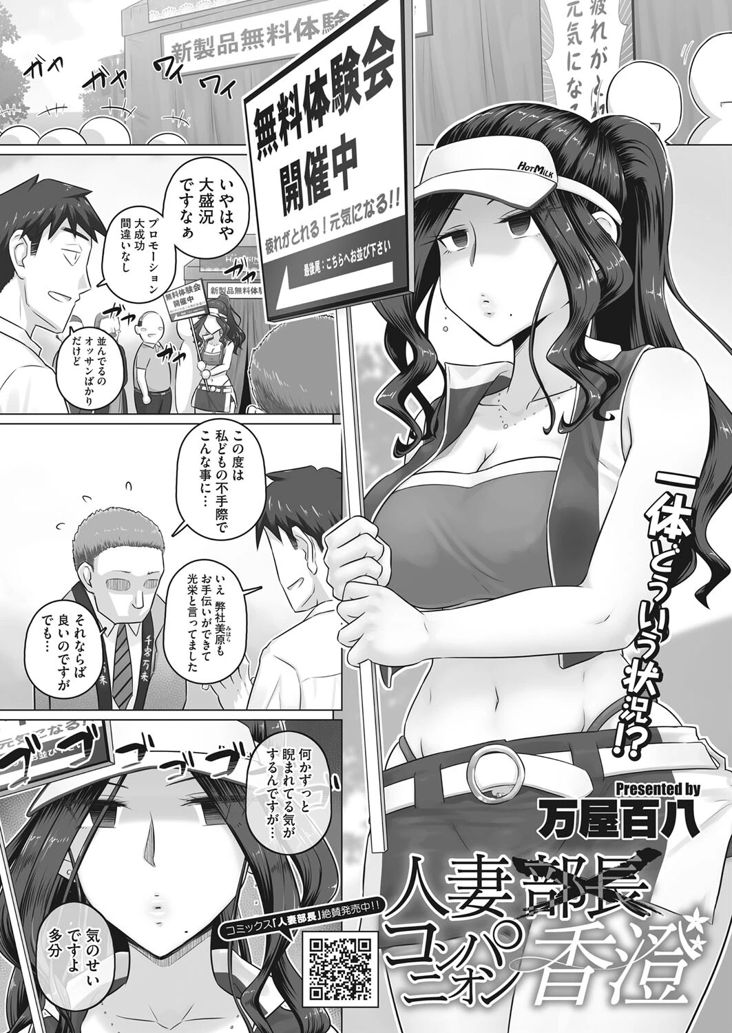コミックホットミルク濃いめ vol.034ページ29