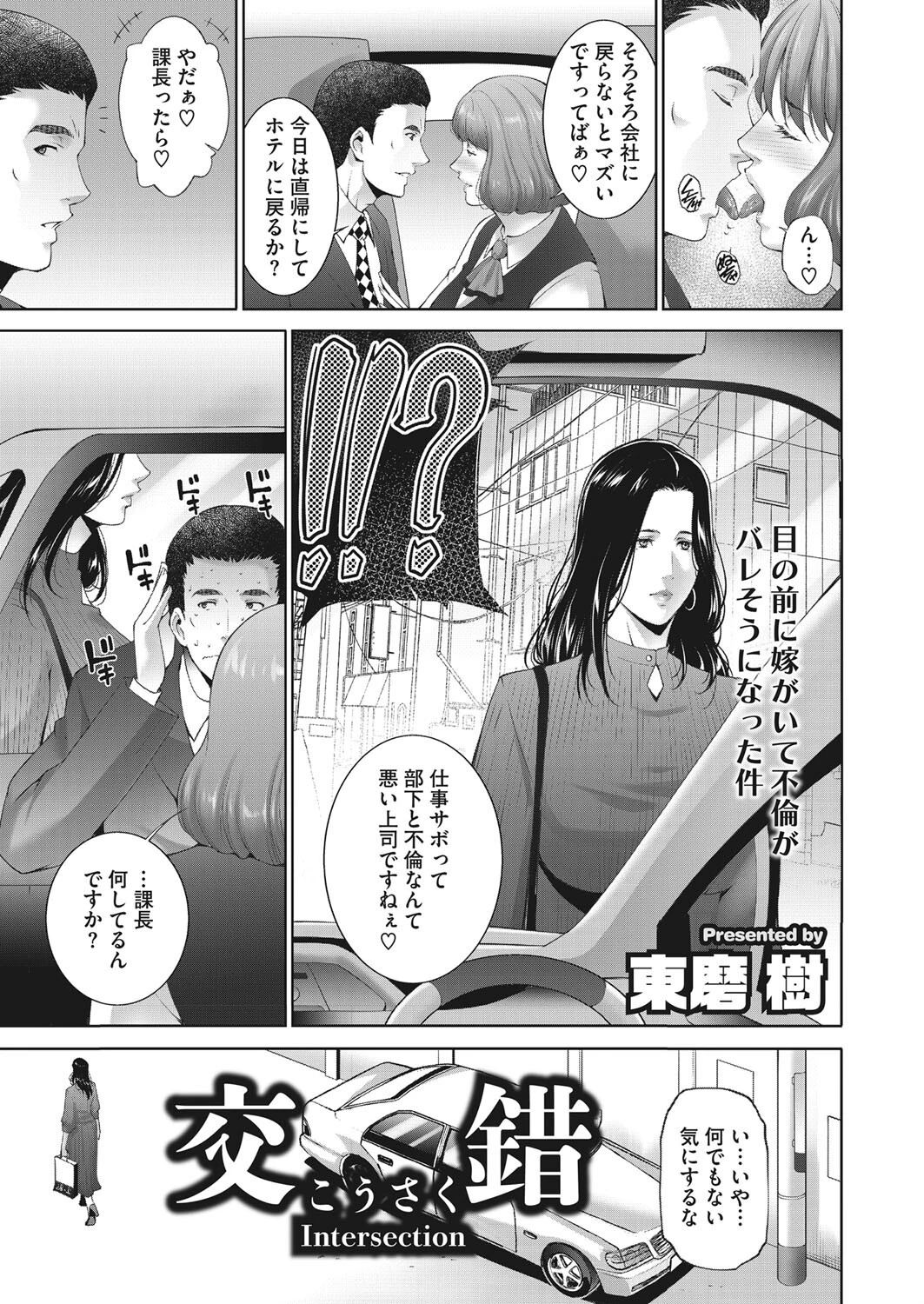 コミックホットミルク濃いめ vol.034ページ33