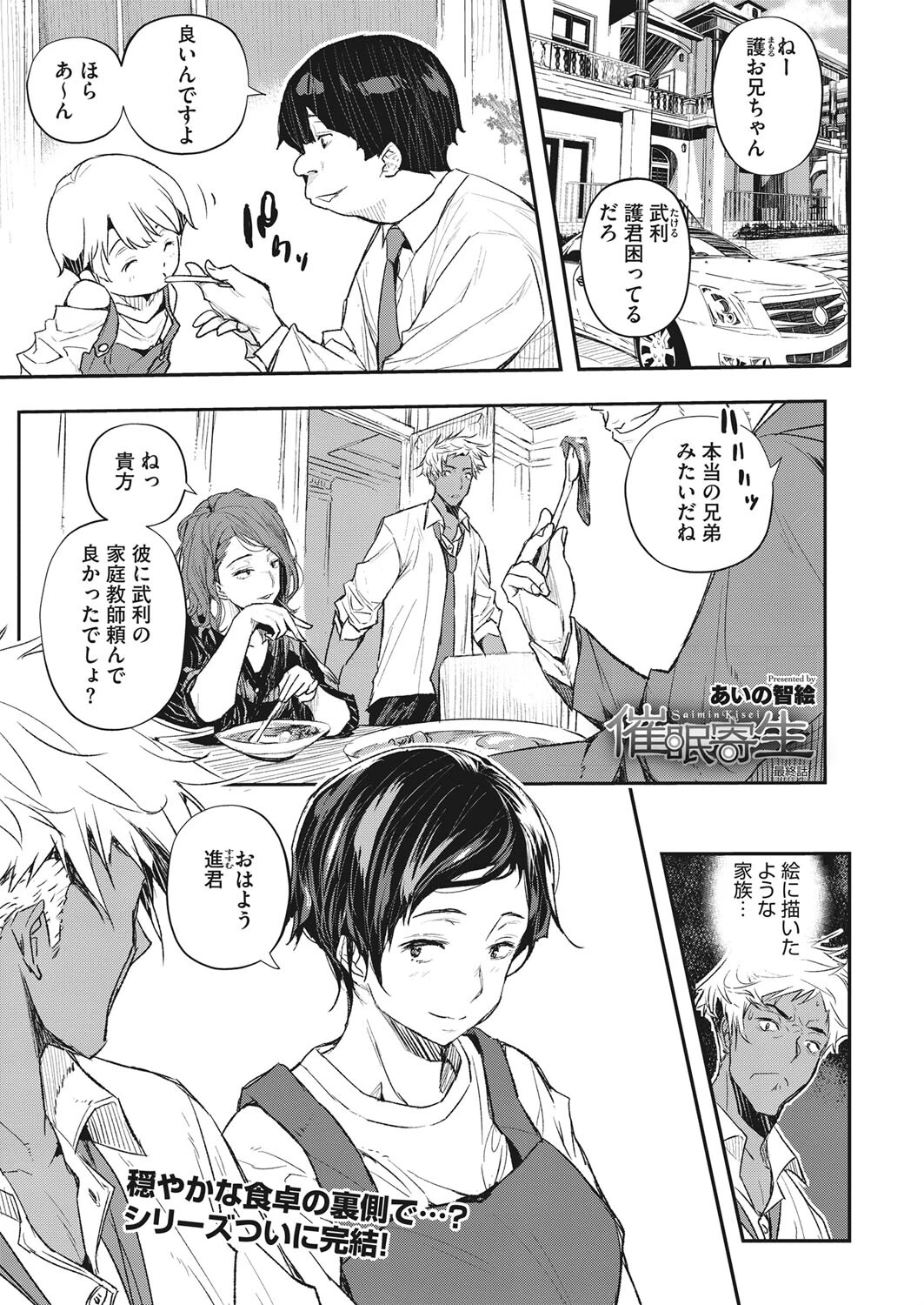 コミックホットミルク濃いめ vol.034ページ37