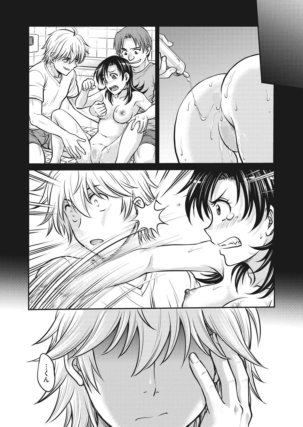 コミックホットミルク濃いめ vol.034ページ42