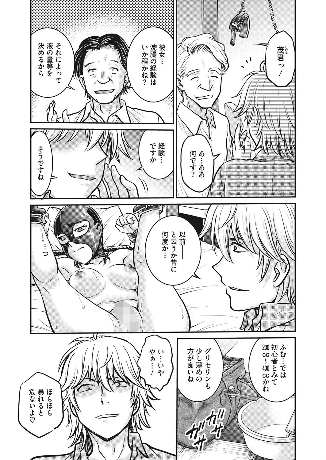 コミックホットミルク濃いめ vol.034ページ43
