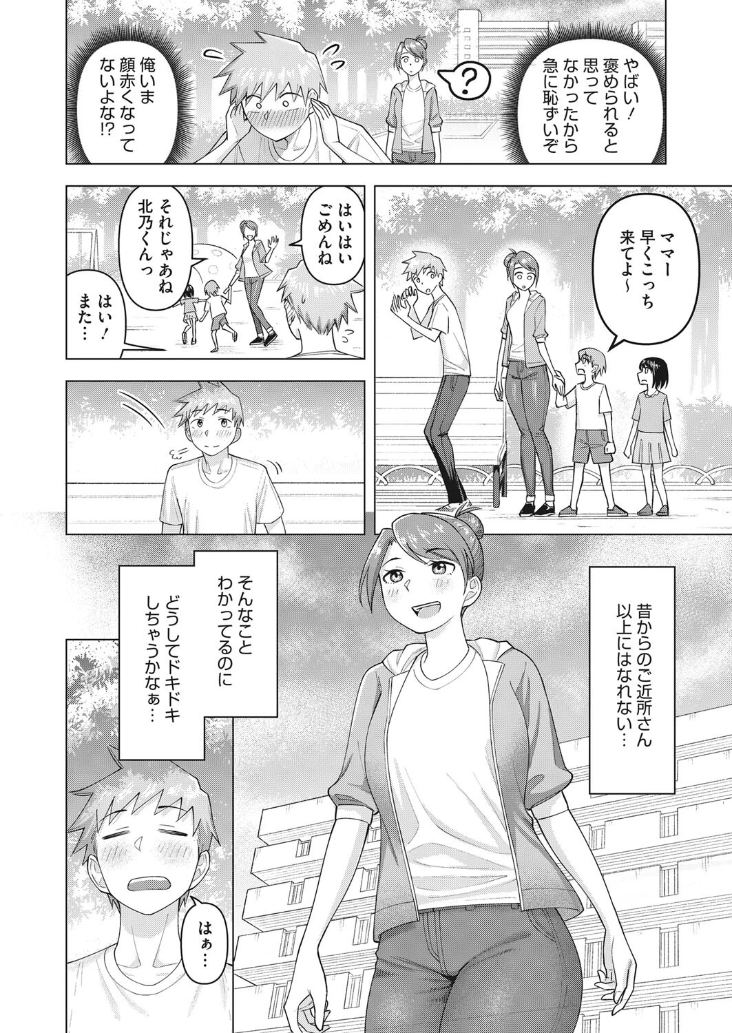 涼子さんの穴ページ2